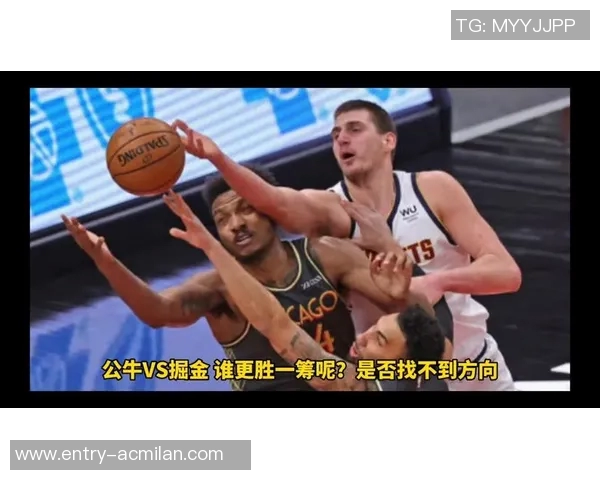 公牛替补狂轰66分掘金替补仅得9分差距悬殊令人震惊